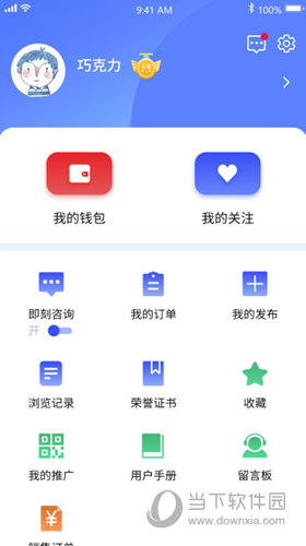 橘子倾听