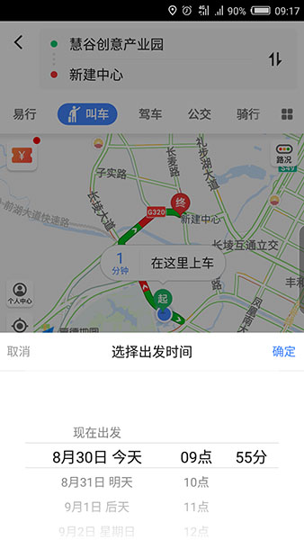 ߵ˳糵appʹý̳2