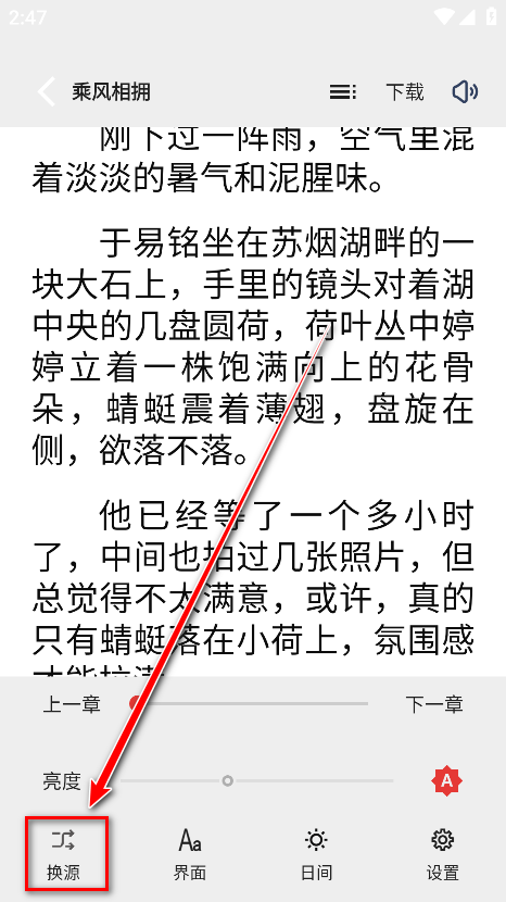 云风阅读官方版