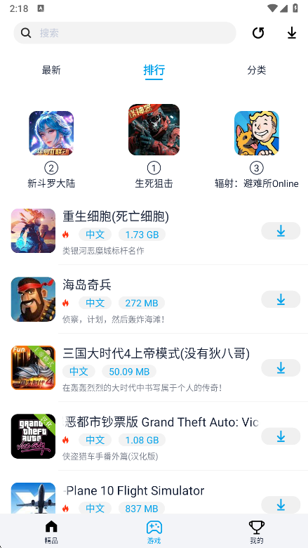 使用说明截图2
