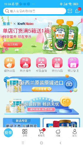 爱亲加盟商