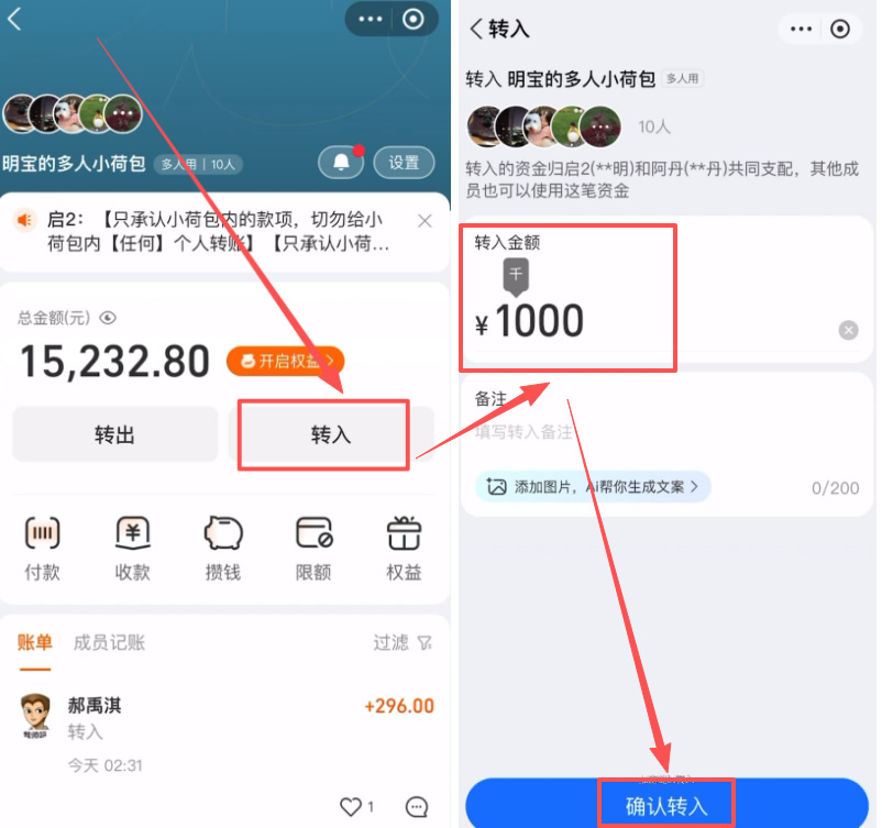 第五步：支付宝支付演示（小荷包模式）_图6
