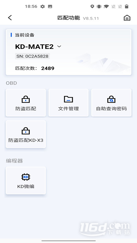 掌上KD v8.6.9截图3