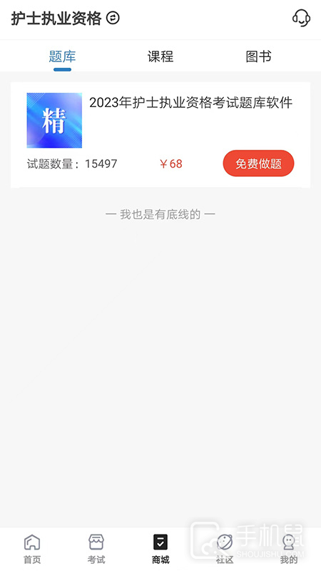 羿过教育 v1.3.5
