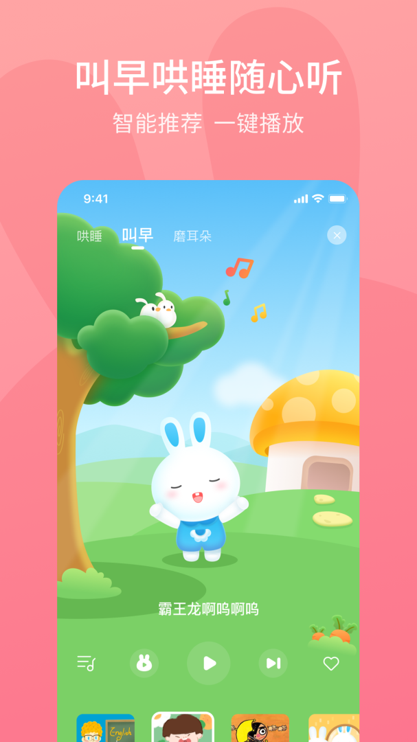 火火兔 v5.4.001