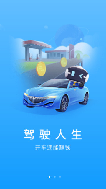 車智匯最新安卓版
