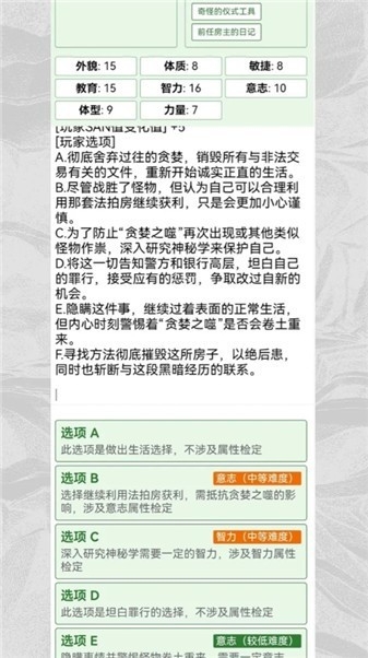 克苏鲁织梦史诗手机版游戏下载  v1.0