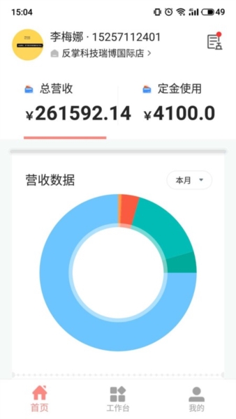 菠菜管理3