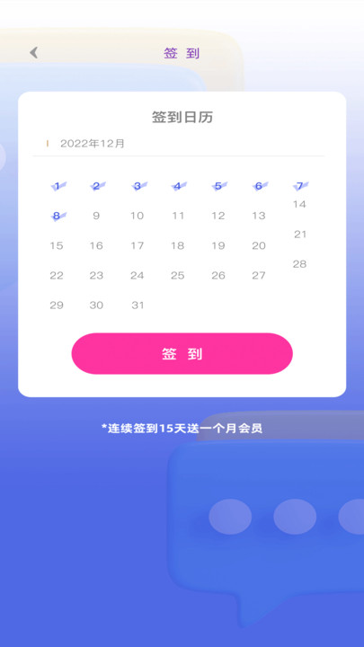 喵喵社交 v1.0.1安卓版下载