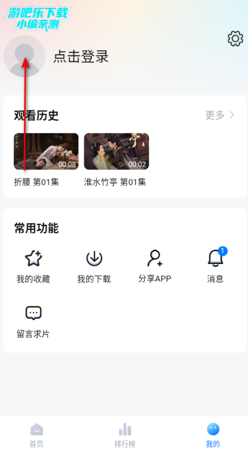 天空影视免费官方下载