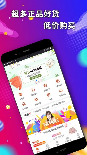 折速淘app