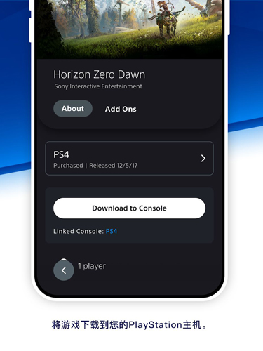 PlayStationAPP v25.5.2