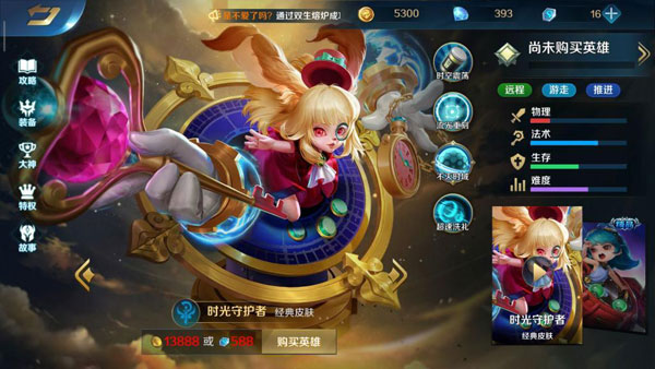 英魂之刃vivo版20