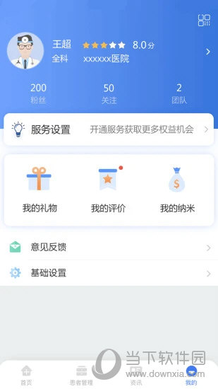 纳里医生