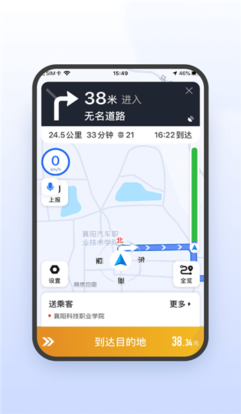 风韵出行极速版官网版 v5.10.9