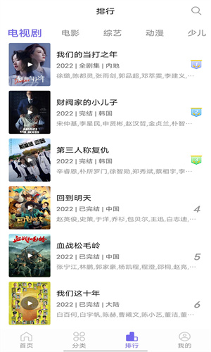 白羊影视官网版APP特色