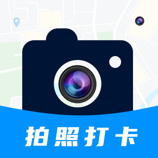 水印免费拍照最新手机版