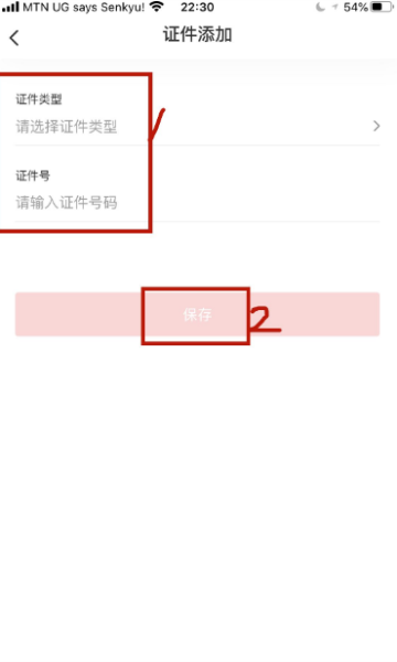 中国国航实名认证图片4