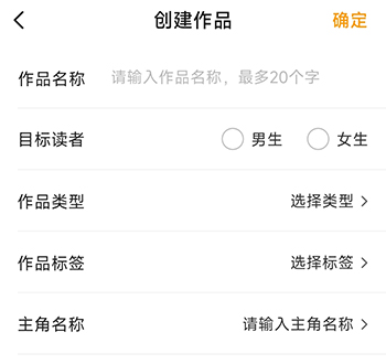 七猫作家助手信息填写
