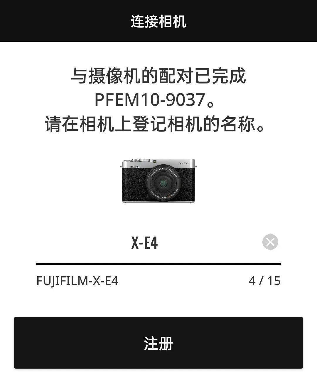 富士FUJIFILM X APP