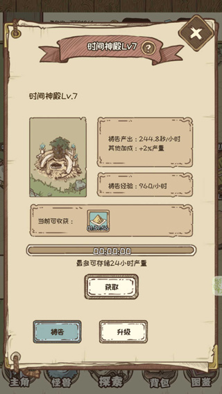 开荒怪兽岛官方版
