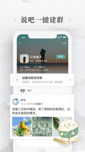 易信聊天软件 v8.7.3