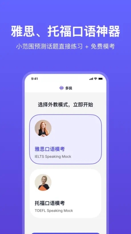 多说TalkFace截图1