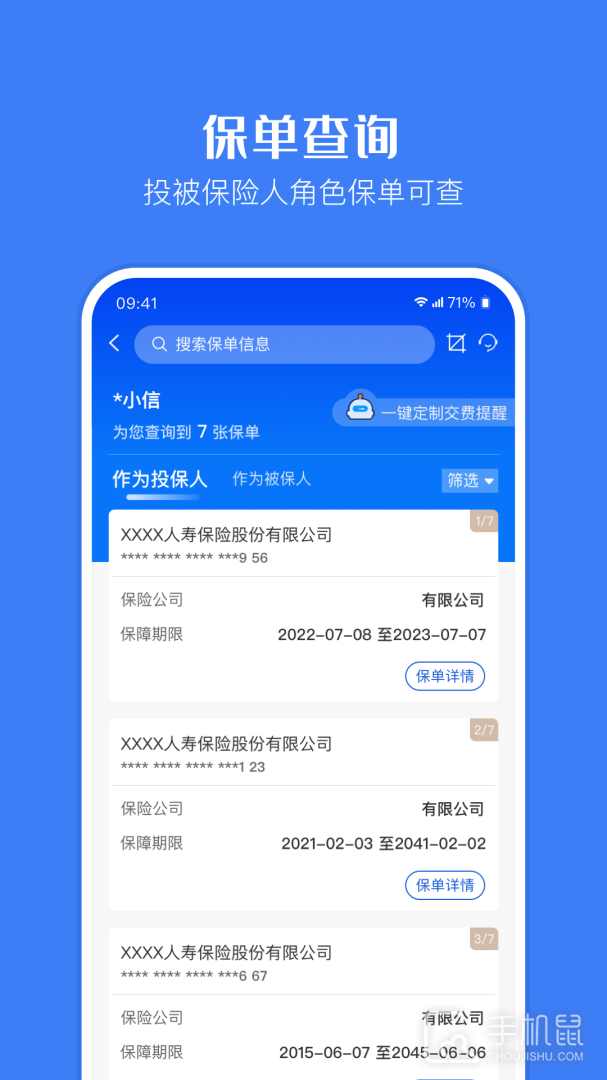 金事通 v3.5.0