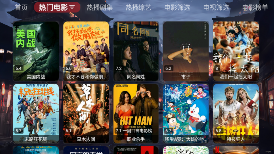 前线影视tv盒子版