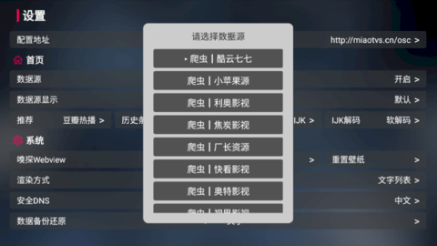 喵影视TV绿化版