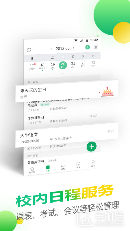 微哨 v6.8.21.74003