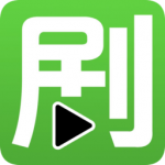 剧好看影视app免费版
