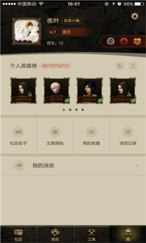 凯恩之角论坛手机版6