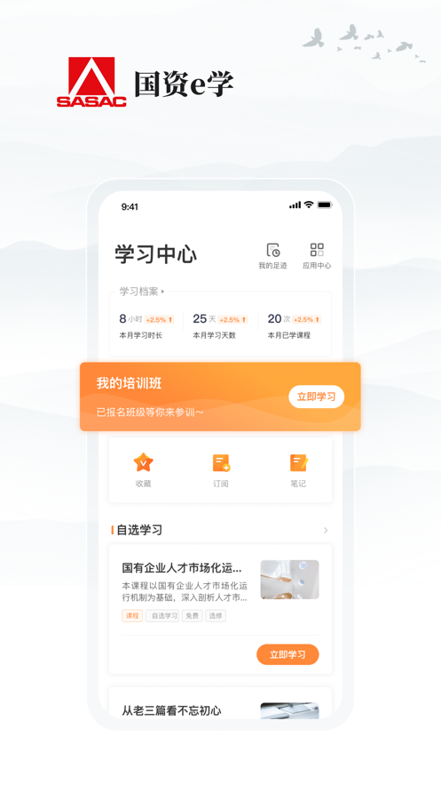eѧapp氲װv6.4.1 ֻ