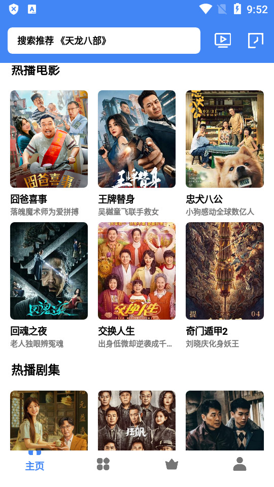 心心视频 v3.7.5免费下载