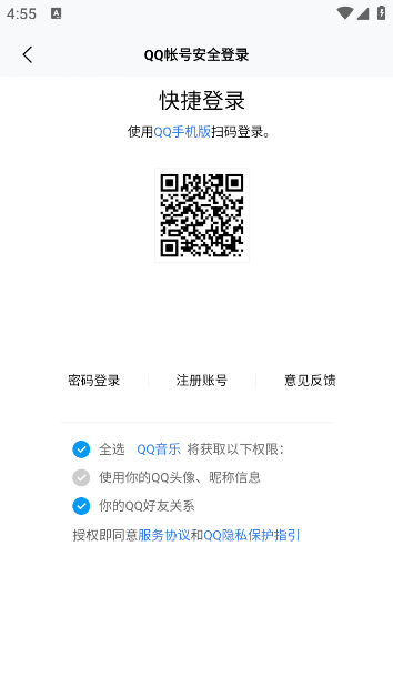 歌词适配平替app