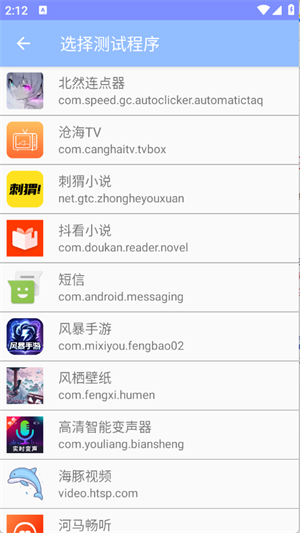 小宇弱网11.0