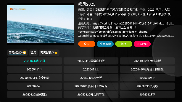 TVBoxQPy电视盒子下载最新版本