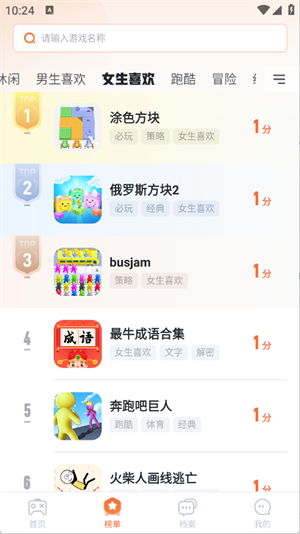 易起游