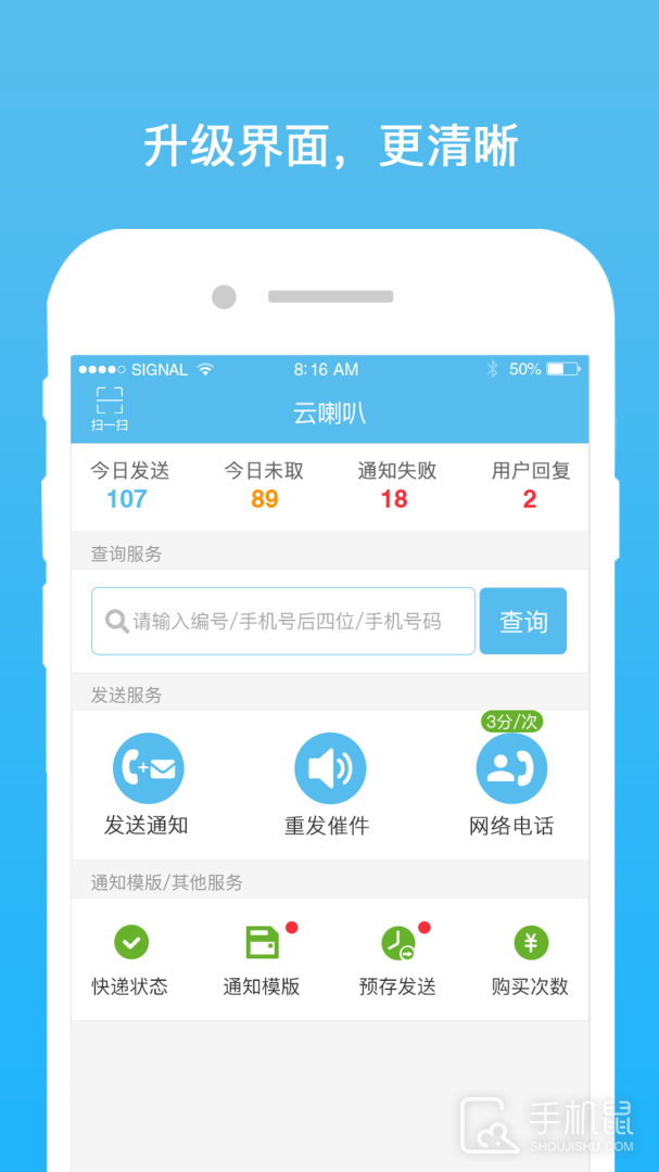 云喇叭 v4.9.36