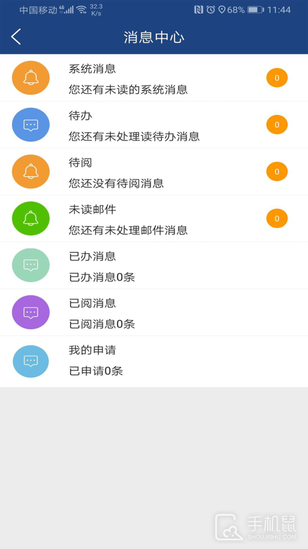 i轻工大 v2.7.0