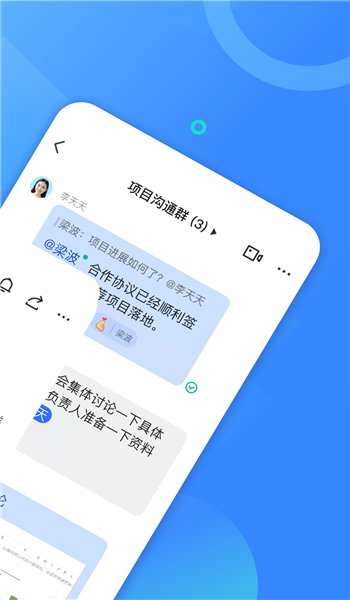 飞书云文档官方免费版 v7.41.7