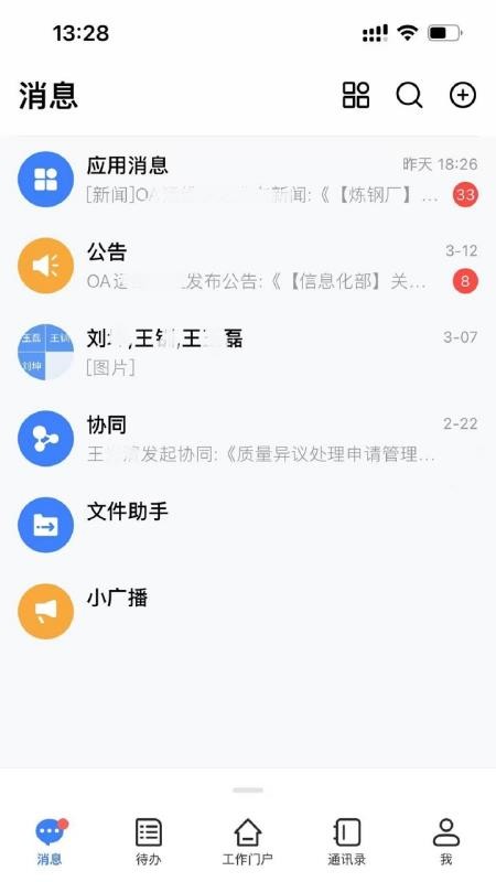 济宁能源官网版