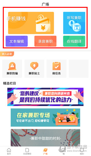 在“广场”进行查看