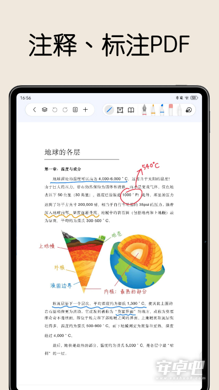 自由笔记截图2