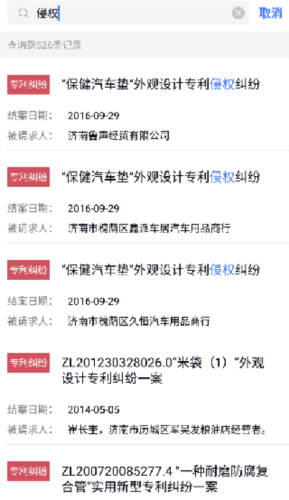 企知道产品分析4