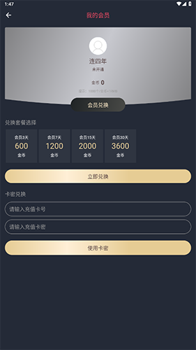 怎么开通会员配图2