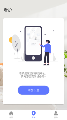 控客智能安卓版图片5