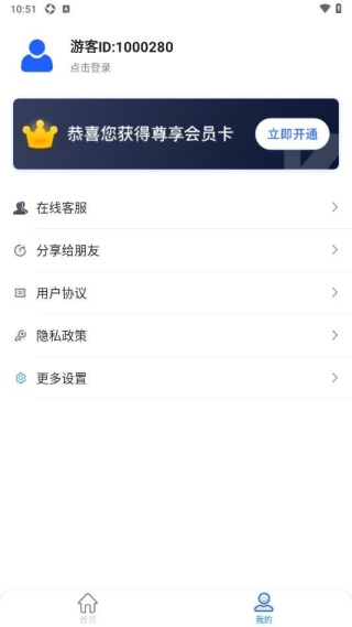 拍照测距专家