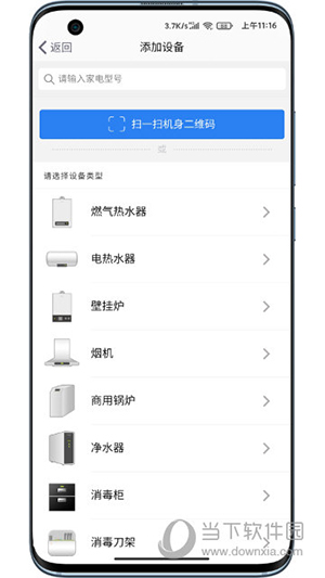 万和智能
